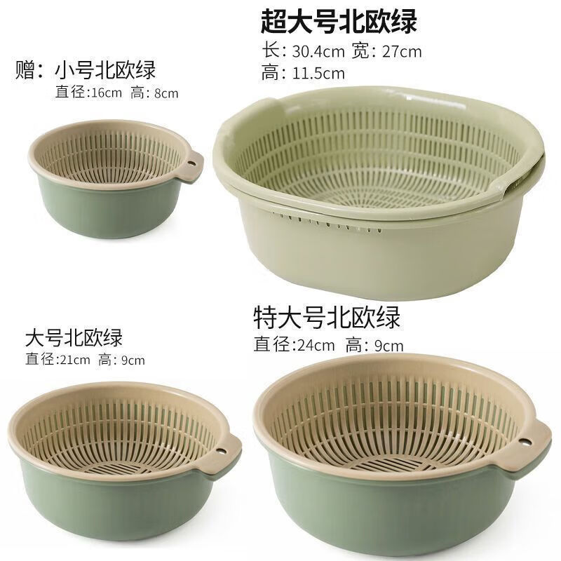 Vinoa double-layer plastic sink, large vegetable basket, vegetable basket, fruit basket, fruit basket, kitchen hollow drain basket, double-layer design, drain basket + extra large capacity, damage guarantee, extra large Nordic green + extra large + free small size for large, eight-piece set