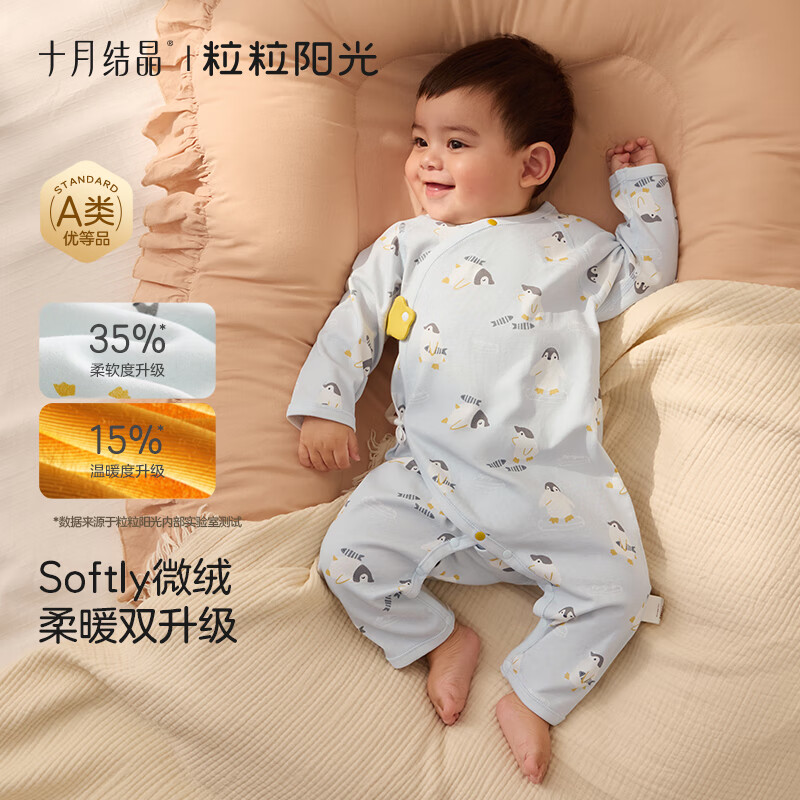 October crystallized baby jumpsuit, summer clothing for boys and girls, category A cotton robe, long-sleeved home clothes for all seasons