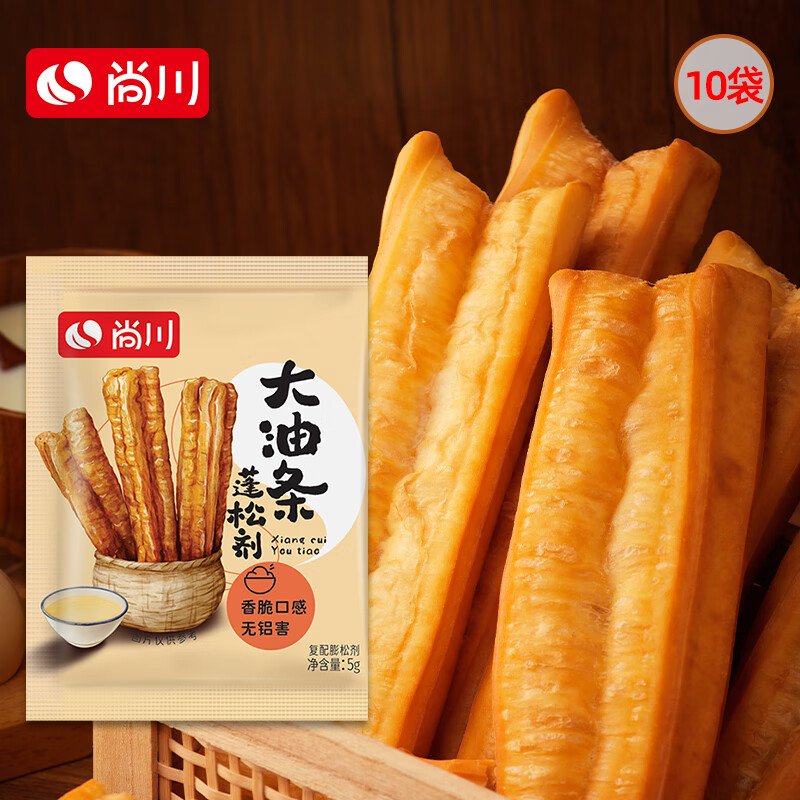 Shangchuan crispy fried dough sticks leavening agent 5g*10 pack aluminum-free fried dough sticks powder crispy agent home fried dough sticks baking