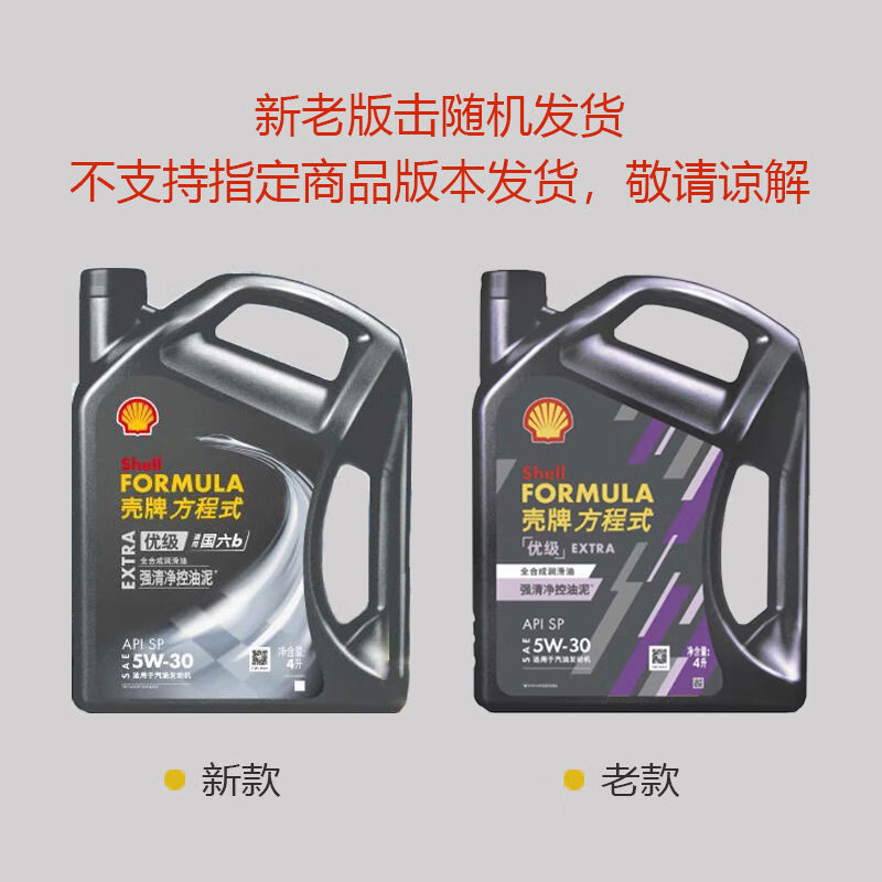 Formula One full lubricant 5W30APISP 4 liters 4L