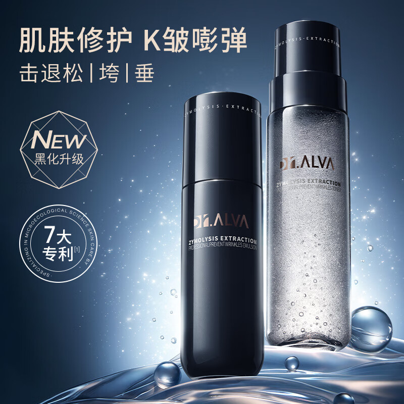 Dr. Aier's Flash Filling Moisturizing Emulsion Travel Set Hydrating, Moisturizing, Firming and Anti-Wrinkle Skin Care Products 25ml+25g