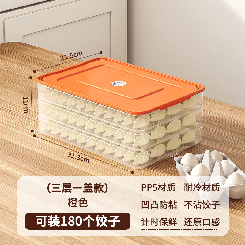 Zixian frozen dumpling box dumpling plate refrigerator quick-frozen dumpling bag dumpling chaos large capacity multi-layer fresh-keeping box pp-freezing professional orange line up the dumplings add a cover