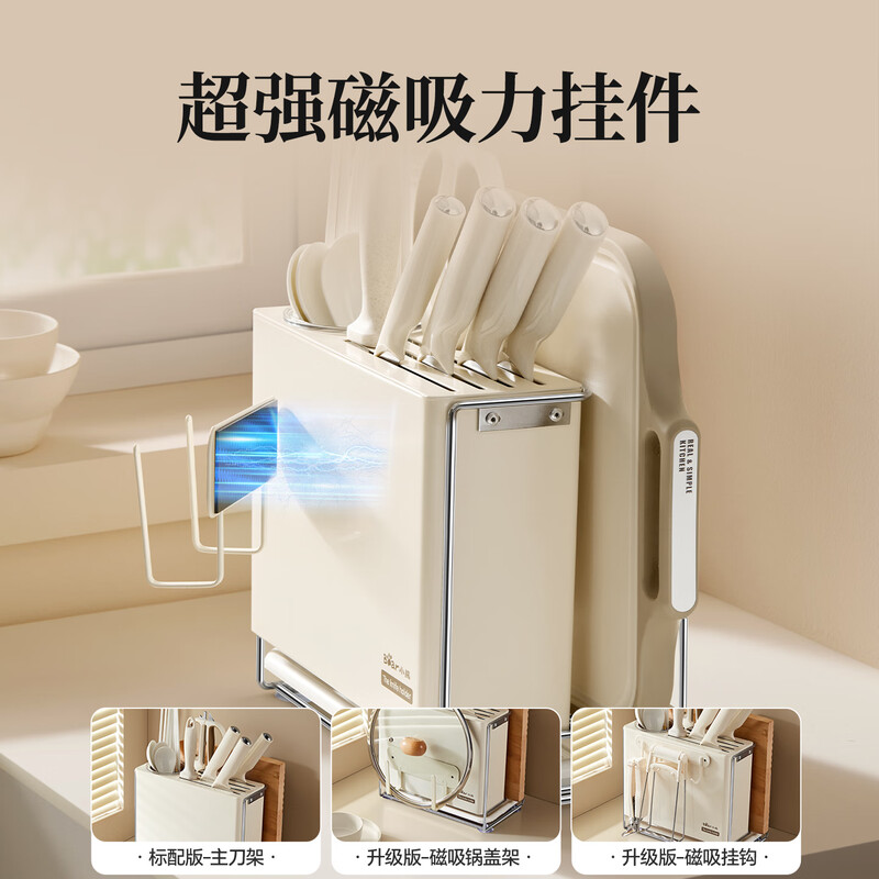 Bear (Bear) one-piece thickened carbon steel knife rack storage rack kitchen chopsticks utensils kitchen knife cutting board storage rack with pot lid