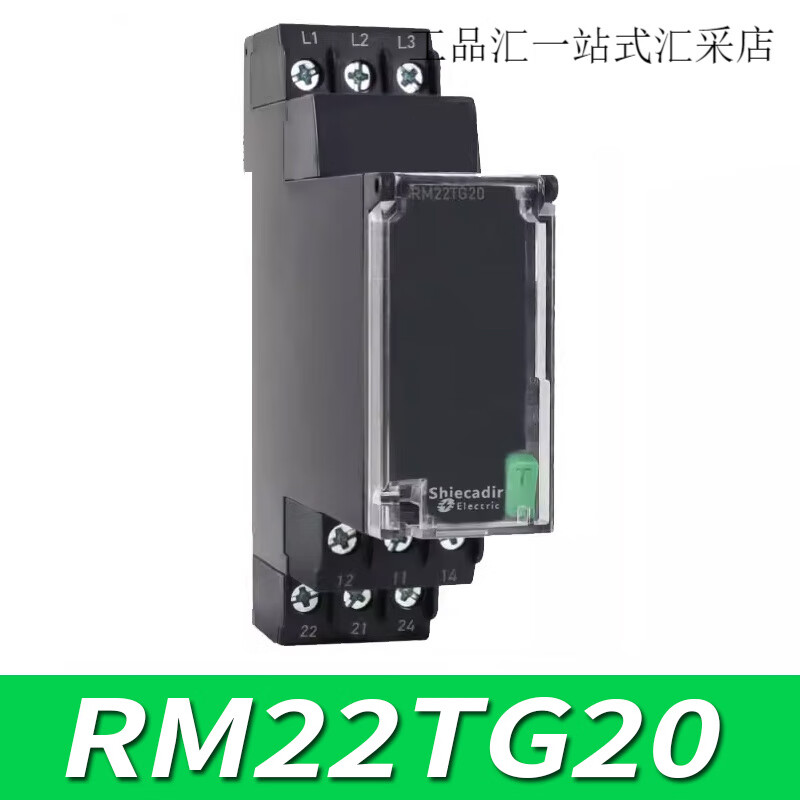 Hong Kong Schneider phase sequence protector relay phase loss RM22TR33 three-phase monitoring phase sequence RM22TG20