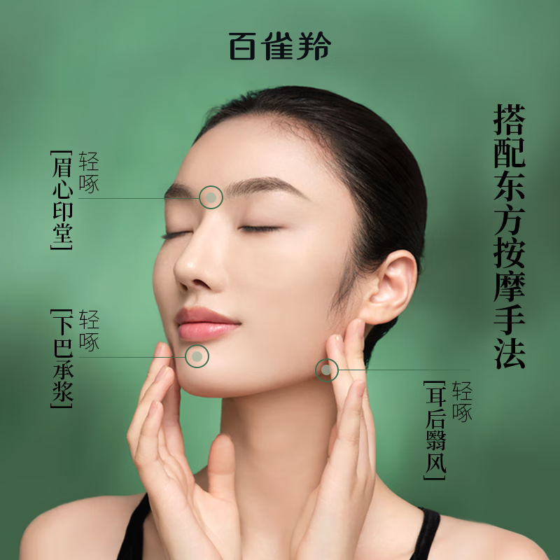 PECHOIN Ling Jade Water 100ml + Milk 100ml + Ling Jade Cream 50g Moisturizing New Year Gift Box