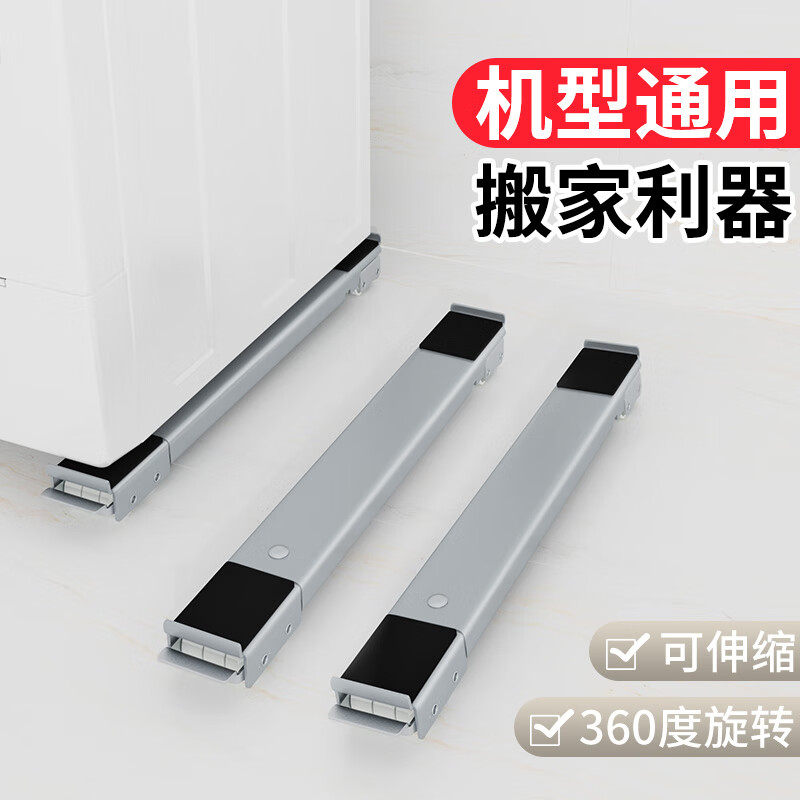 Tianqirui moving artifact heavy object mover furniture mover washing machine base universal wheel mobile household tools