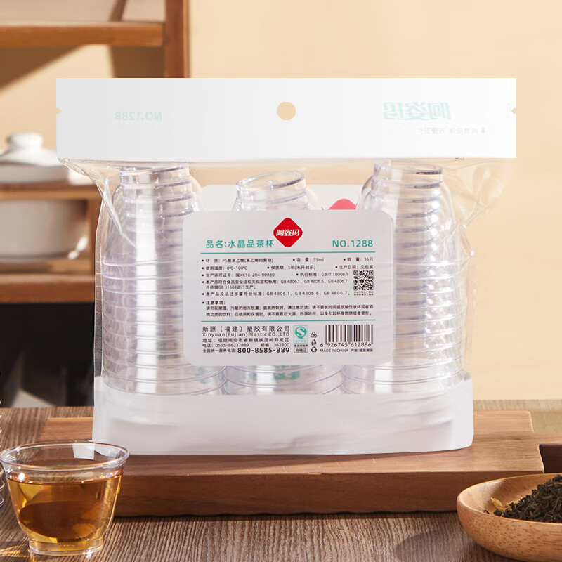 Aomo disposable kung fu tea cup thickened aviation water cup tea cup high-end heat-resistant tea cup wine cup 36 pieces