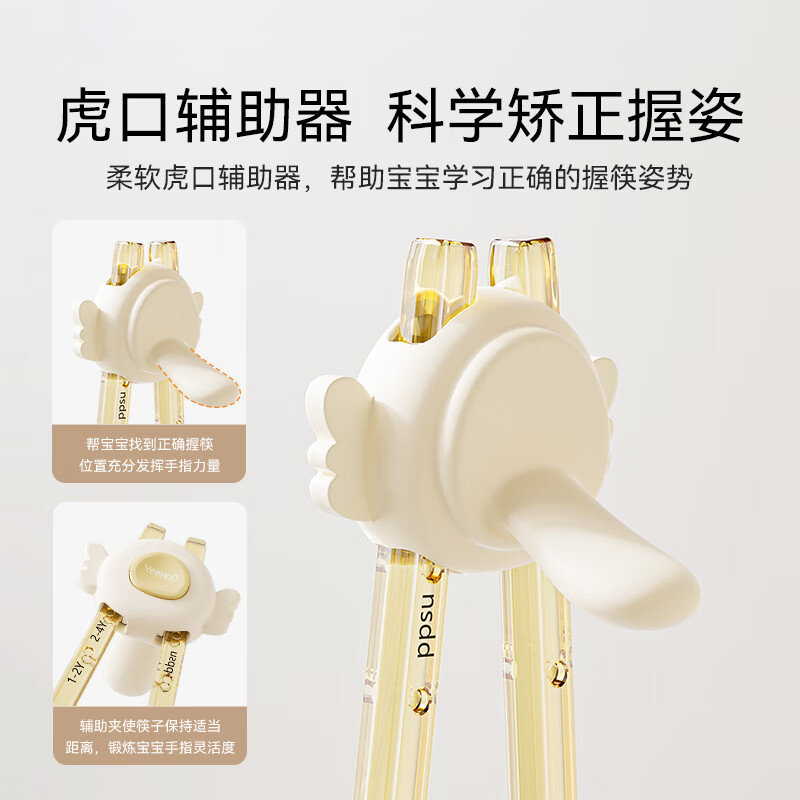 YEEHOO children's tiger mouth chopsticks to assist in learning PPSU training chopsticks for babies and toddlers 2 3 6 years old eating tableware