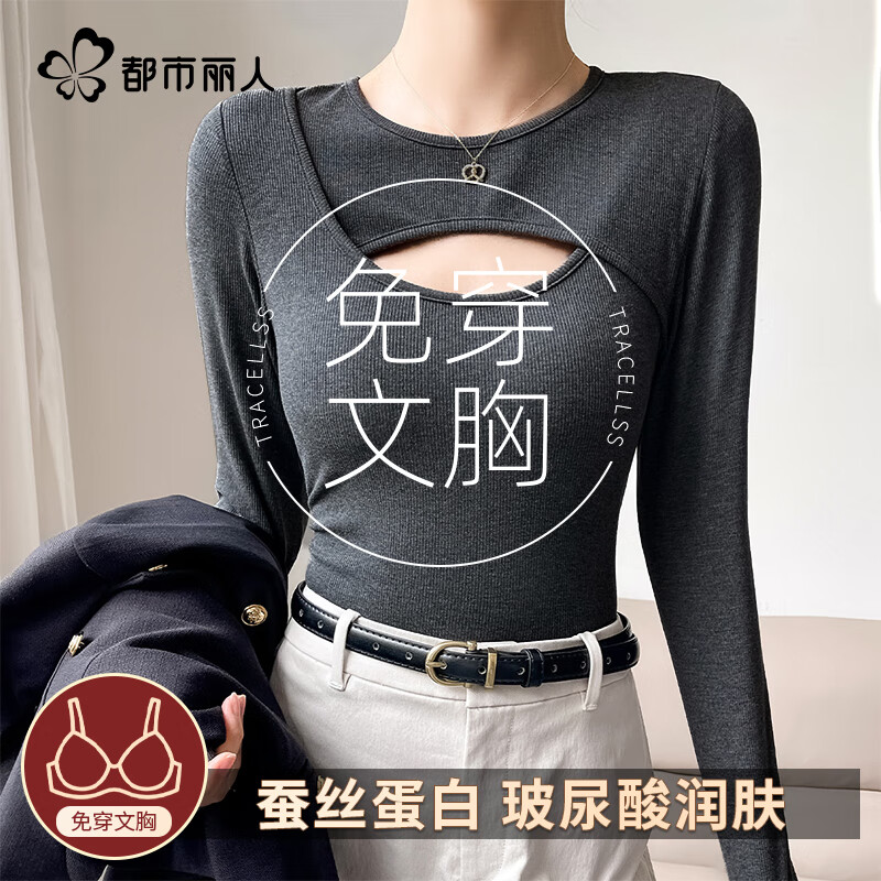 Urban Beauty Bra Free Bottoming Shirt Women's Right Shoulder Slim Long Sleeve T-shirt Women's Inner and Outer Wear 2025 Autumn and Winter New Style