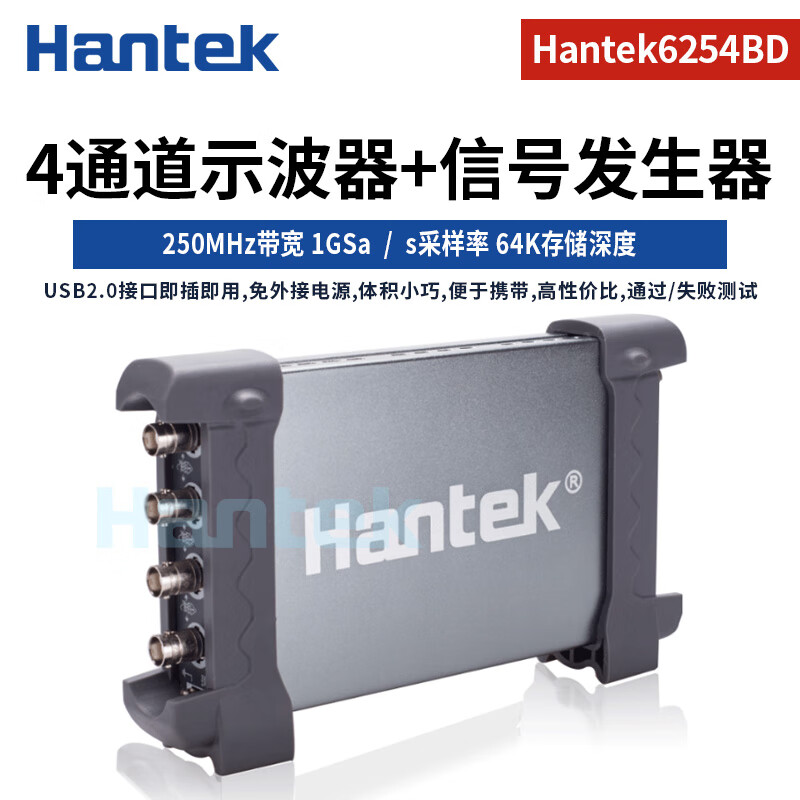 Hantek Hantek 6074BD6104BD four-channel USB virtual oscilloscope function arbitrary waveform signal generator 6254BD (250MHz 1G sampling) 4 channels