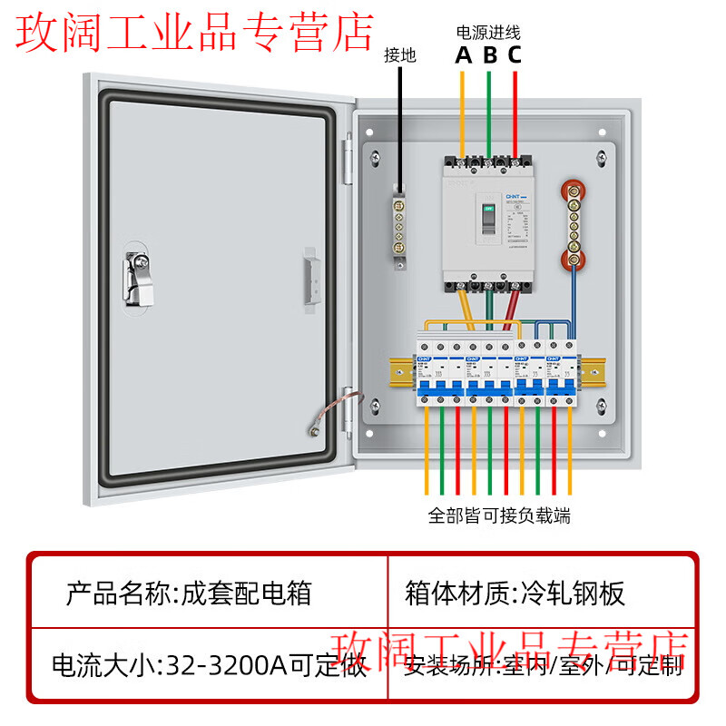 Distribution box customized indoor low-voltage three-phase four-wire 380V light and dark assembly box leakage switch three-level distribution box CHINT configuration 6