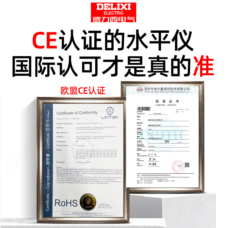 DELIXI ELECTRIC green light 5-ray infrared level meter dual-electric high-precision strong light thin line automatic leveling laser outdoor construction site