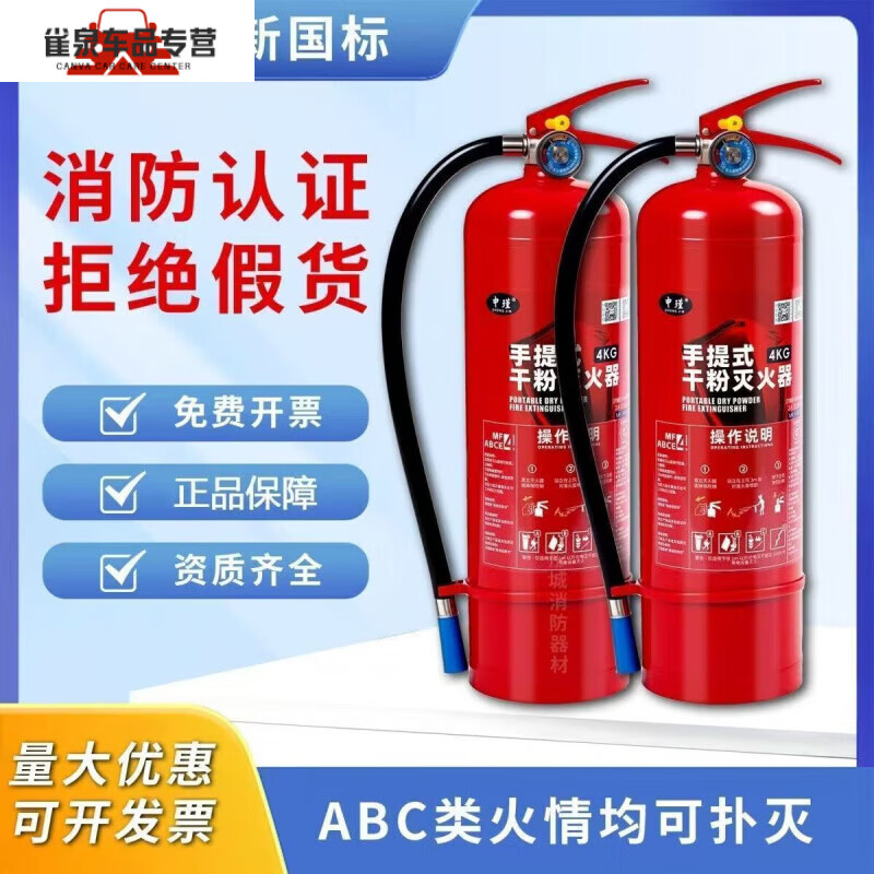 FANCYCHIC new fire extinguisher 4kg portable dry powder for shops 4kg 5kg household 2025 new national standard fire fighting equipment 2kg dry powder fire extinguisher 2025 new national standard