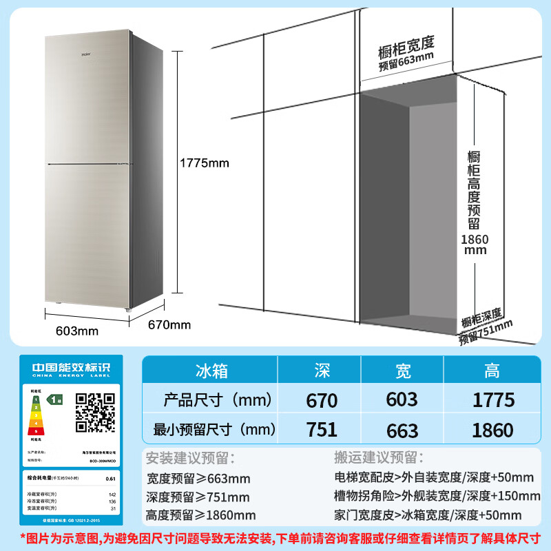 Haier refrigerator 309 liters air-cooled frost-free first-class energy efficiency variable frequency energy-saving household small three-speed variable temperature two-door double-door refrigerator color crystal panel BCD-309WMCO