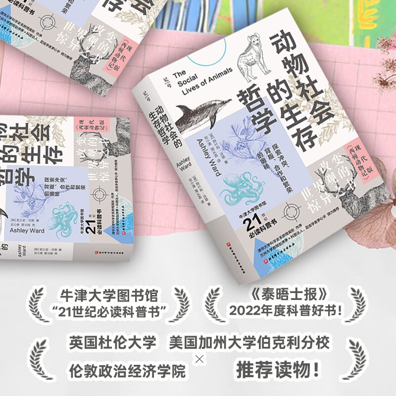 The survival philosophy of animal society explores the mysteries of conflict, betrayal, cooperation and prosperity