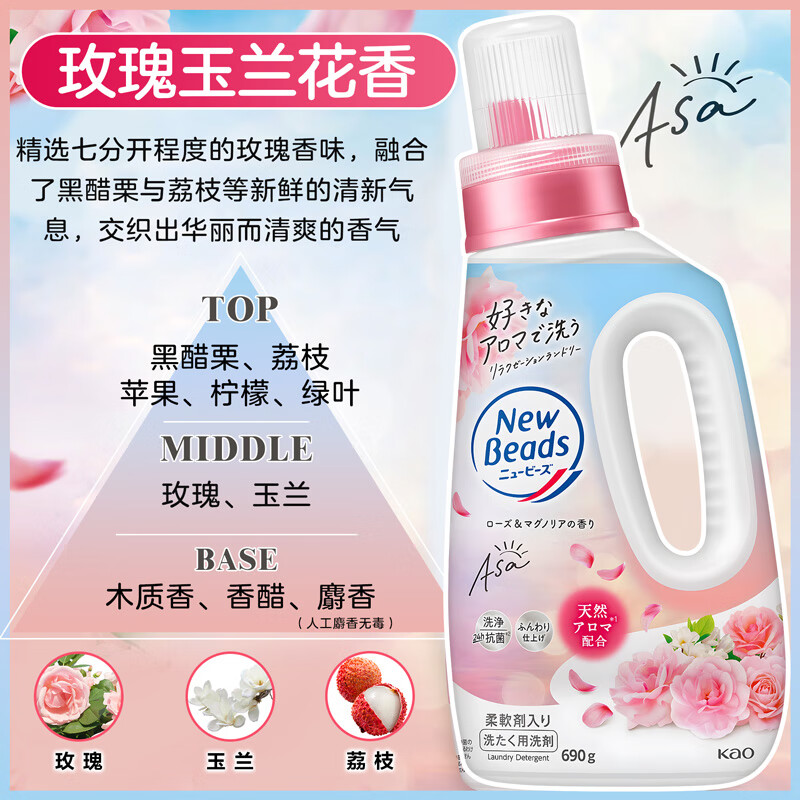 Kao (KAO) laundry detergent 690g contains softener, color protection, cleansing, decontamination, washing and care in one, long-lasting fragrance