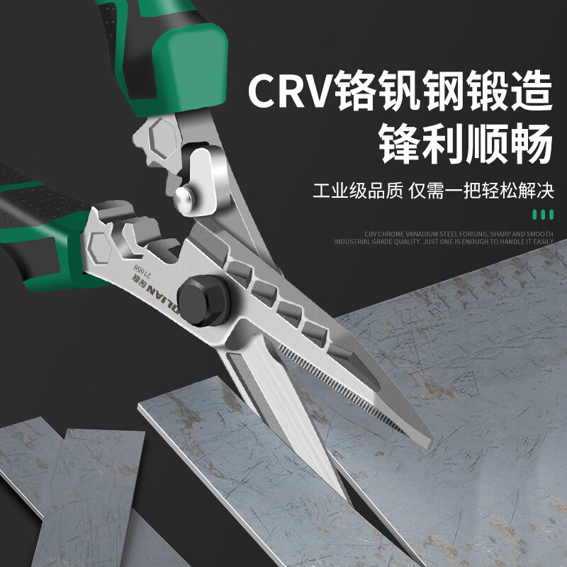 Baolian labor-saving iron scissors, industrial-grade thickened serrated blades, chromium vanadium steel multi-functional powerful scissors, fast cutting artifact