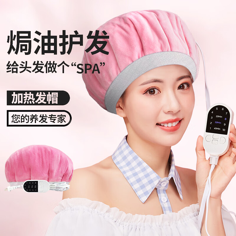 Qiaoyi Ten-level temperature adjustment heating cap hair mask evaporation cap oil hair care steam electric heating cap for home use