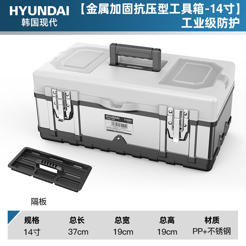 HYUNDAI modern tool box household hardware tool box anti-fall plastic portable electrician storage box large capacity car box