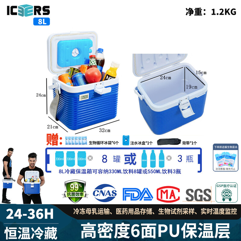 ICERS Eisens 8L Insulated Box Pharmaceutical Refrigerator Portable Biological Reagent Specimen Transfer Box Breast Milk Backpack Blue (PU6 Side Foam) Free 400ml Ice Bag*4 With Temperature Display