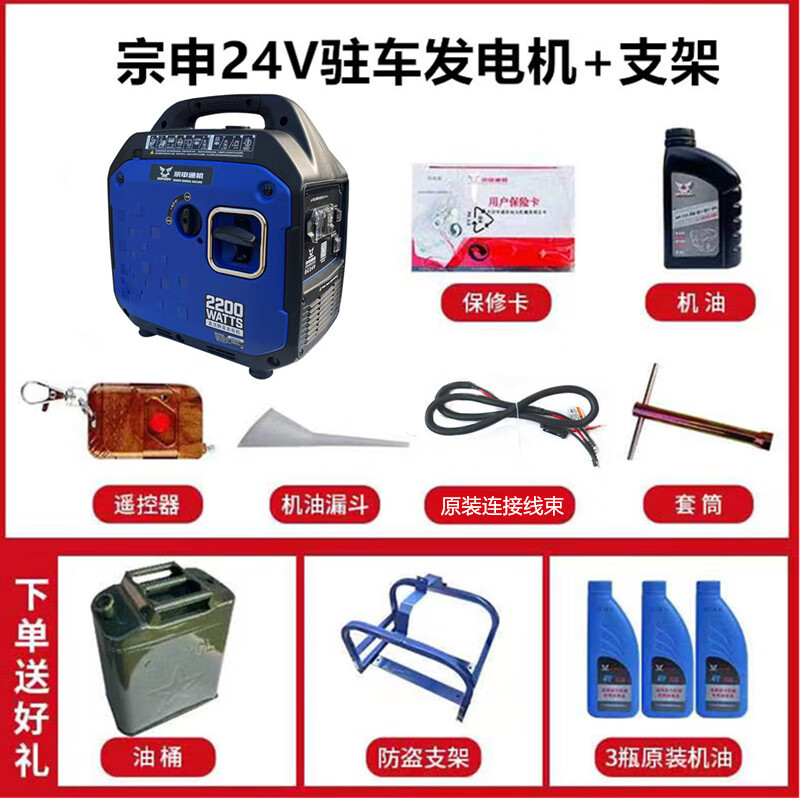 Voch 24v generator parking air conditioner gasoline DC silent inverter truck truck special portable 5.8L Zongshen 24V latest model new upgrade free bracket