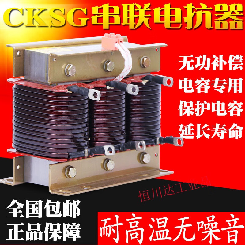 MPPMCK three-phase series reactor resonance 6%7%12%14%CKSG anti-harmonic filter AC compensation capacitor reactor CKSG-1.4/0.45-7% matching capacitor 20Kva