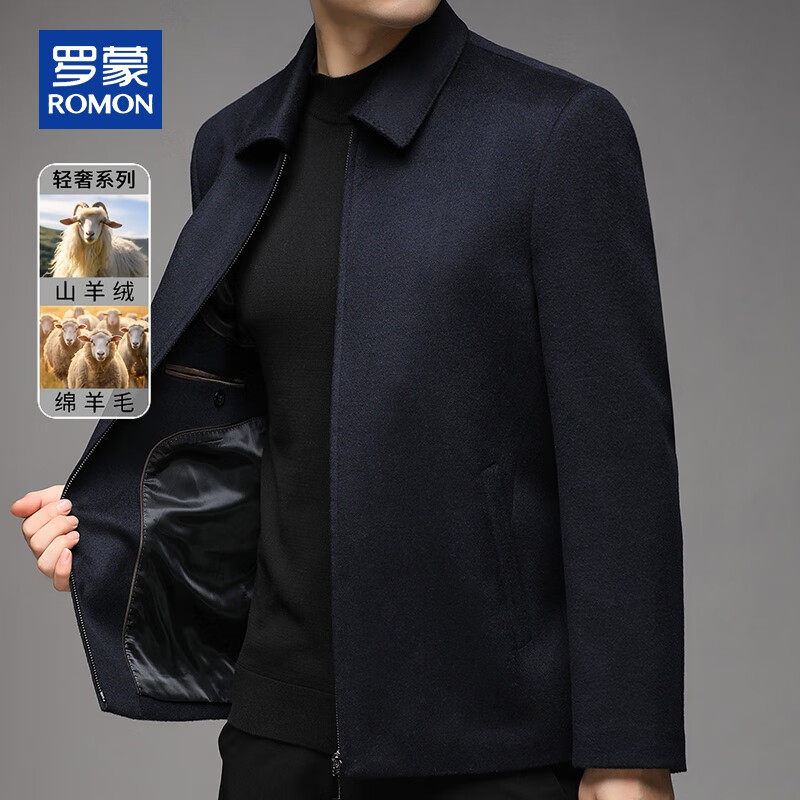 ROMON Cashmere Executive Jacket Men's Woolen Coat Men's Young and Middle-aged Autumn and Winter Business Casual Warm Jacket Men