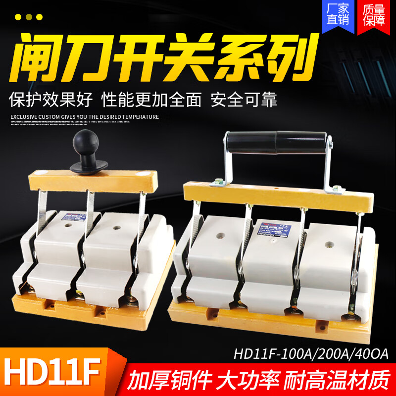 Three-phase knife switch HD11F-200 single throw two-way HS11F thick brass 400A isolation type knife switch 2P4P HS11F-400/38