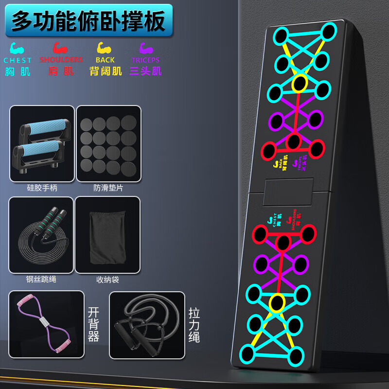 Household push-up training board multi-functional push-up bracket muscle trainer fitness aid for men and women 24 holes - foldable board rubber-coated handle