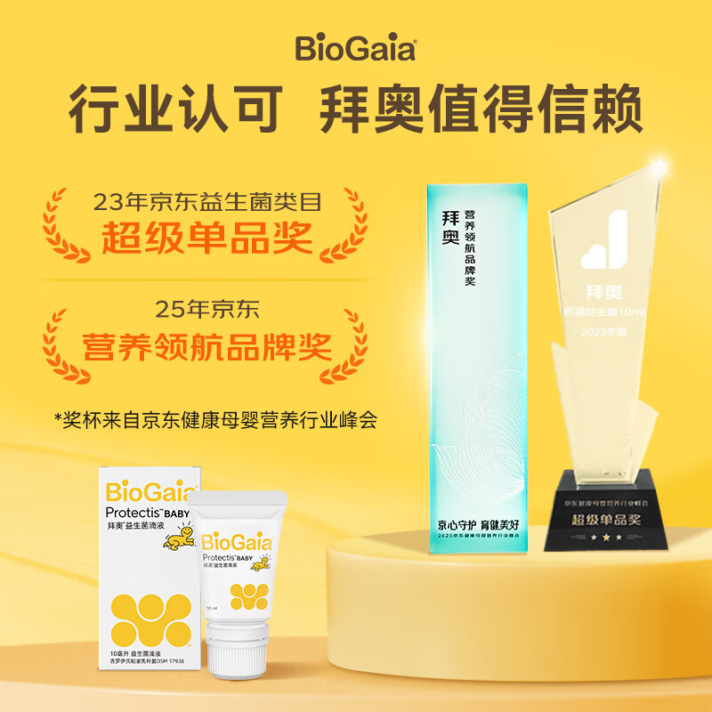 Baio probiotics strain Lactobacillus reuteri DSM17938 probiotic drops for infants and young children aged 0-3 years old, easy to drop 10ml*1 bottle, regular customer repurchase choice