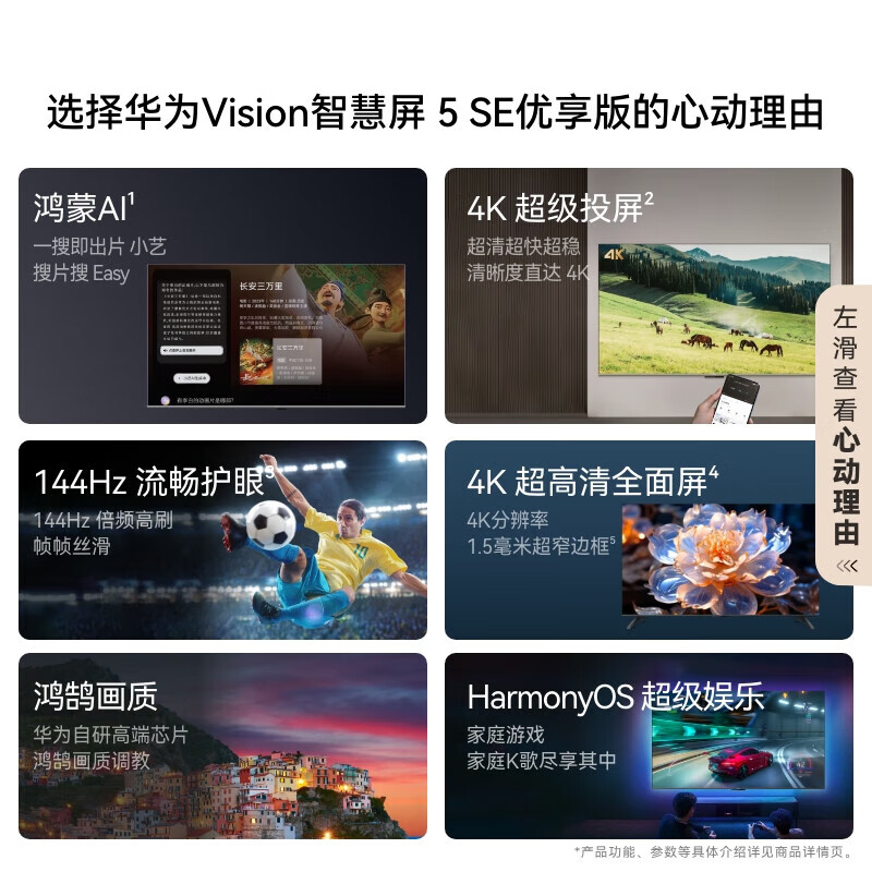 Huawei (HUAWEI) TV Vision Smart Screen SE Series 4K Super Screen 144Hz Ultra-HD Ultra-Thin Full Screen Smart Eye Protection Trade-in TV for Home 75-inch 5SE 75 Premium Edition + Door-to-Door Installation Service