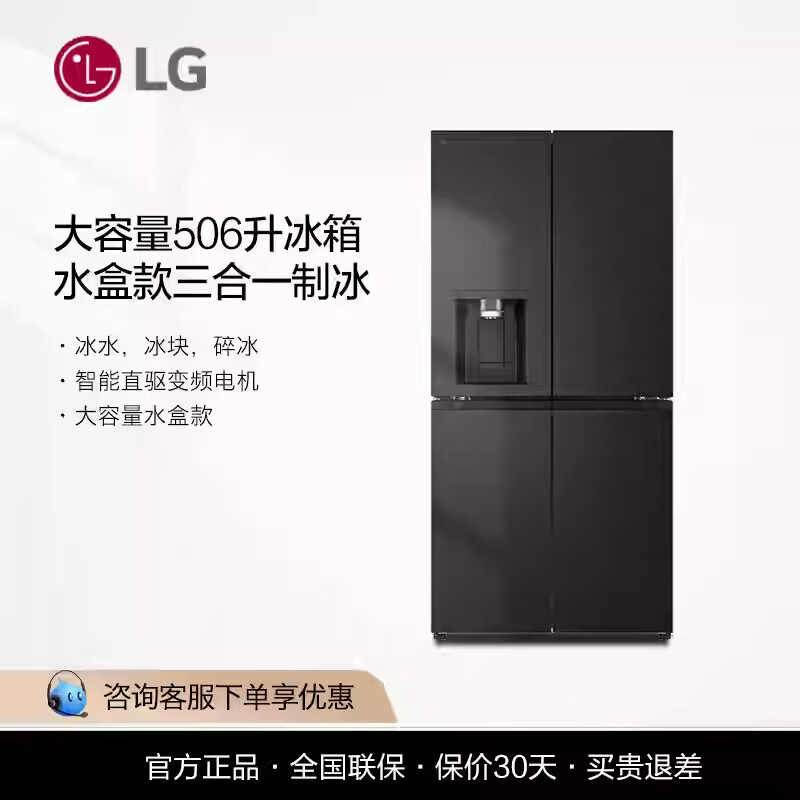 LG S651MB78B/88D/S653MEP87D double door fully automatic large capacity refrigerator with ice maker F544MEP62D twilight black 506 liter cross