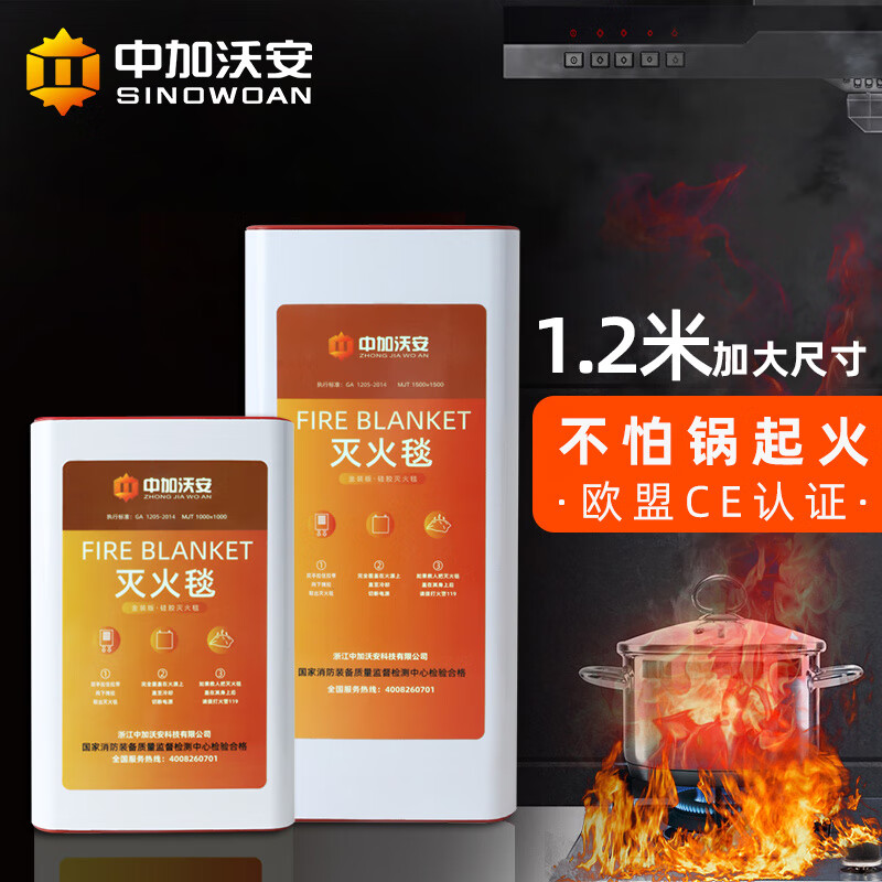 Zhongjia Woan Fire Blanket Home Fire-fighting Certification Kitchen Special Fiberglass Commercial Home Fire-fighting Equipment Not Easy to Prick Silicone 1.2 Meter Fire Blanket CE Certification