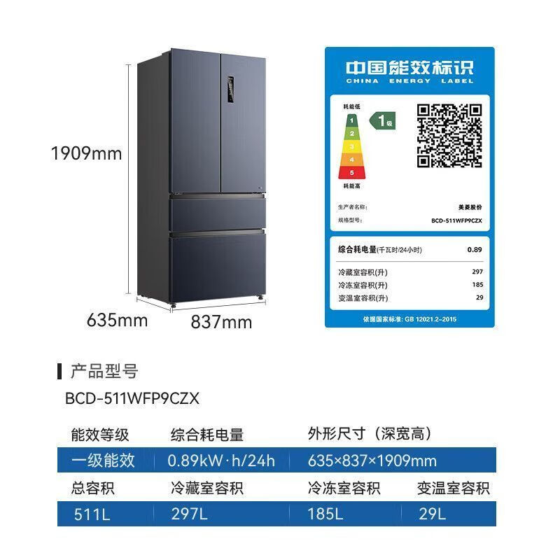 Meiling Frozen Fresh 511 upgraded large-capacity refrigerator with dual active sterilization. Consult customer service to receive gifts and enjoy large discounts. Frozen Fresh 511L White Double Active Sterilization
