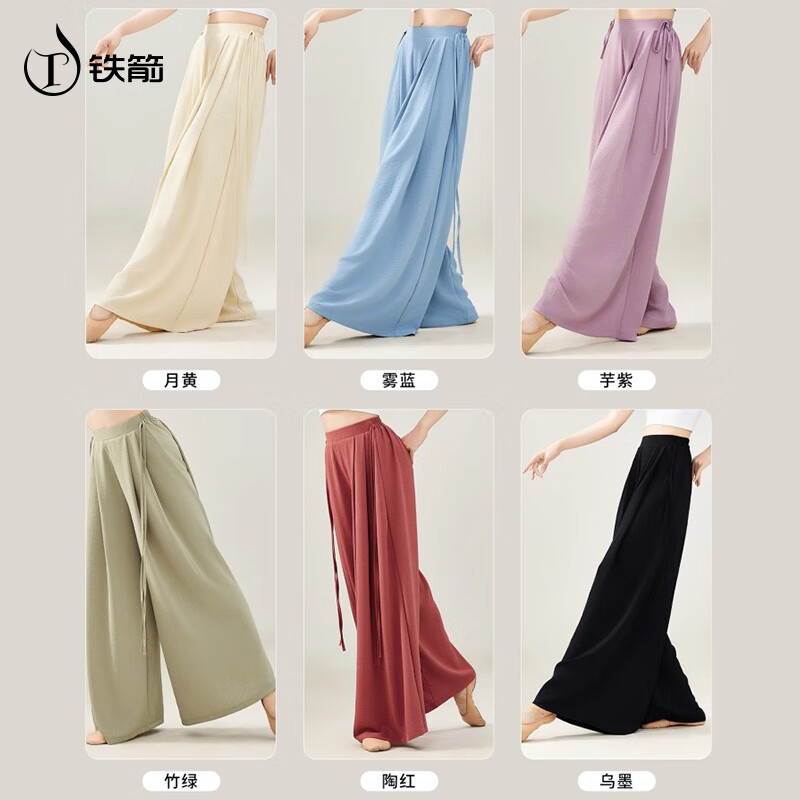 TIEJIAN dance pants women's modern classical body practice Chinese loose and elegant wide-leg pants dance pants Moon Yellow M