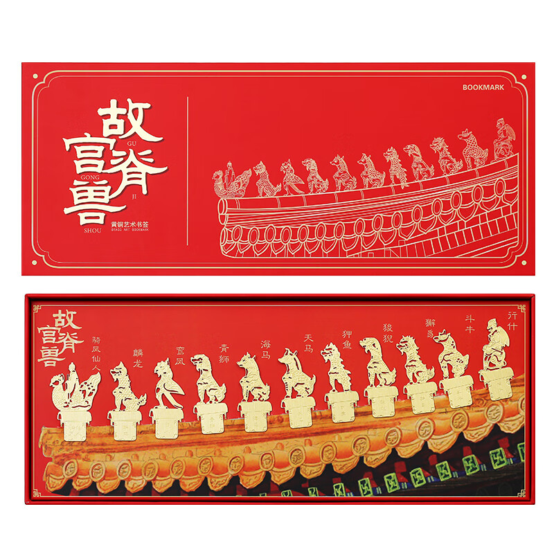 Inside the Palace Outside the Palace Cultural Creative Ridge Beast Metal Bookmark Stationery Beijing Palace Museum Gift Box National Style Souvenir Mid-Autumn Festival Teacher’s Day Student Day Gift Souvenir