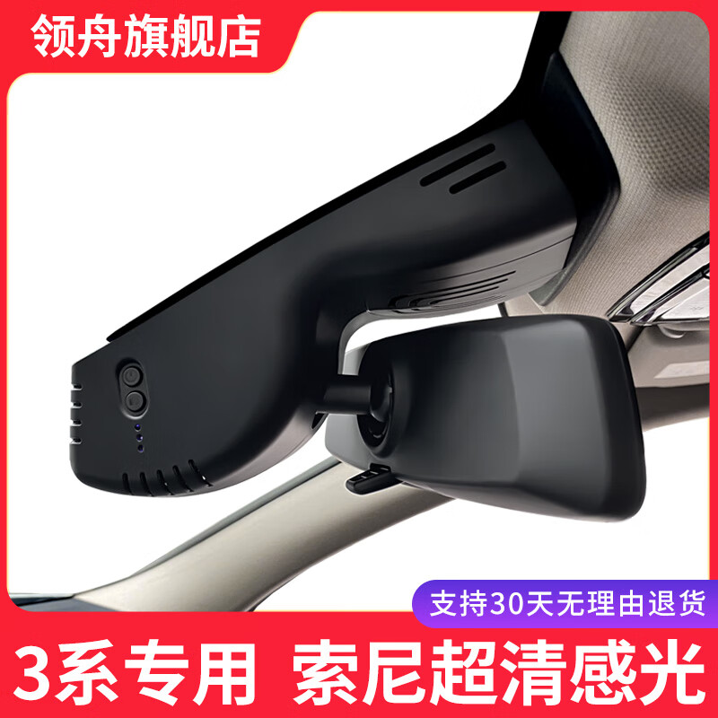 Lingzhou BMW 3 Series Driving Recorder Special Wire-Free Original Ultra-clear Night Vision Three Series 320/325li Hidden 19-25 BMW 3 Series Special/Black (Single Lens) 1296P Ultra HD +128G High Speed U3 Card