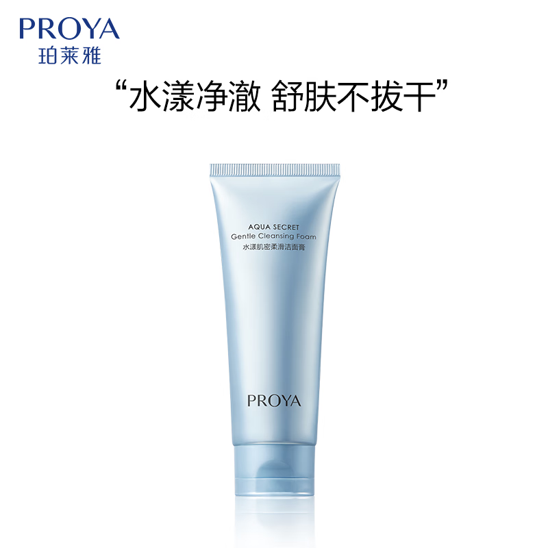 PROYA Aqua Muscle Smooth Cleansing Cream Deep Cleansing Non-Tightening Facial Cleanser Skin Care Products for Men and Women 110g