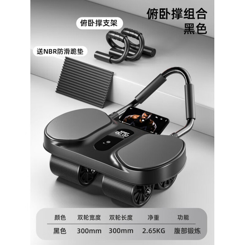 Condist (KDST) New Automatic Rebound Four-Wheel Abdominal Wheel Men's Abdominal Exercise Wheel Abdominal Roll Home Fitness Training Equipment Push-Up Combination - Black Intelligent Big Elbow Support Four-Wheel + Push-Up Bracket