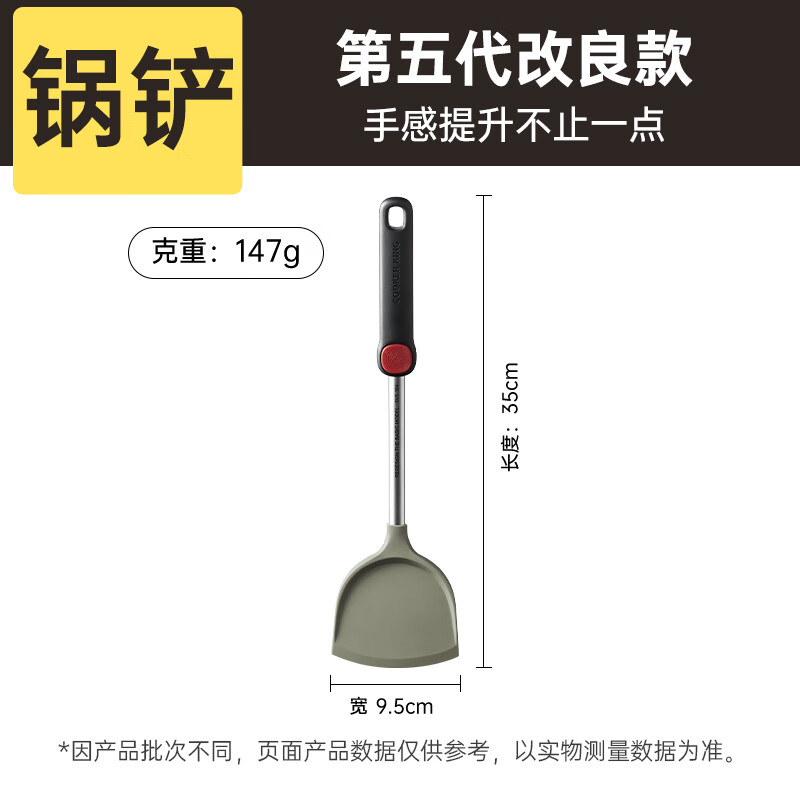 Cuidahuang silicone spatula, non-stick wok, frying pan, frying pan, special cooking spatula, high temperature resistance, comfortable grip