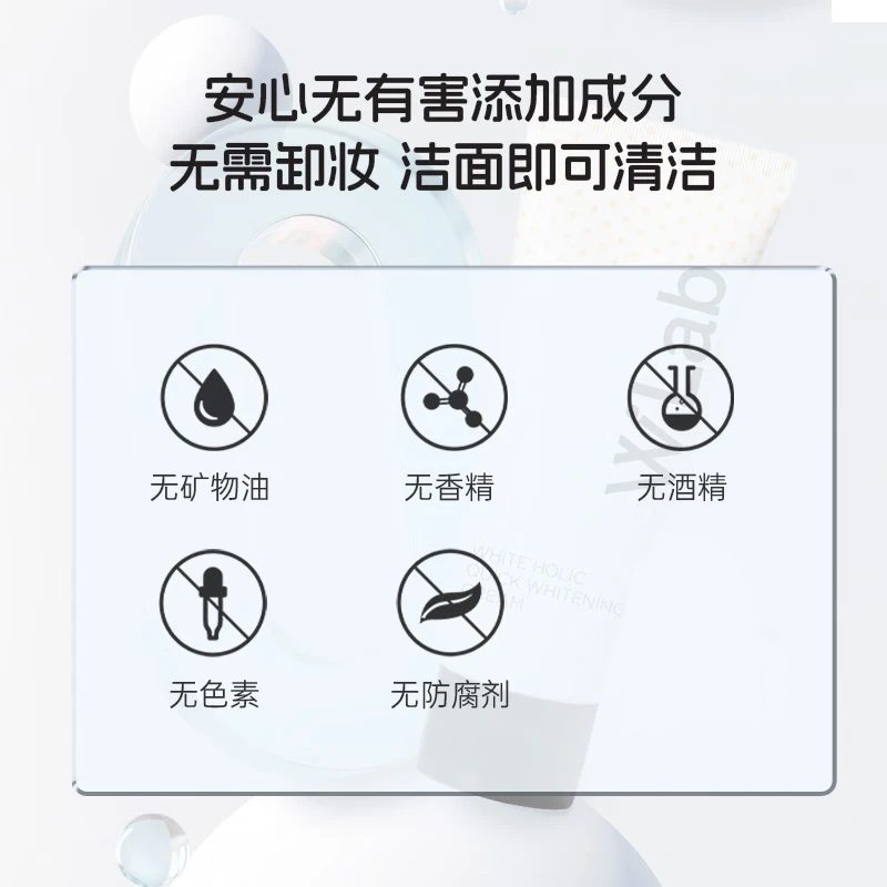 Wlab (w.lab) Brightening Cream 50ml Korean Snow White Cream Whitening and Brightening Naked Makeup Concealer New Year Gift