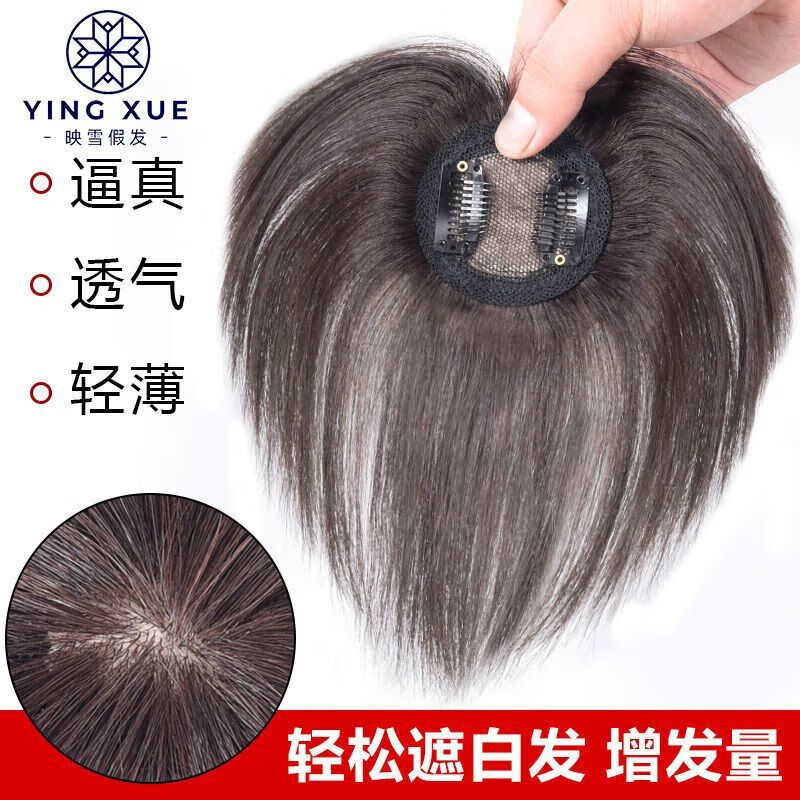 Real hair replacement piece on the top of the head for the elderly to cover gray hair, thin summer style full human hair short hair wig for women to cover baldness, natural color 6*6, needle hair, short hair