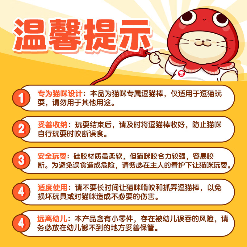 Hell's Kitchen Squid Whiskers Cat Tease Stick