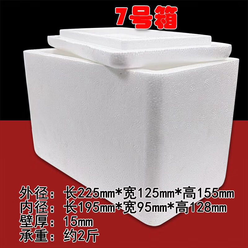 Bun Peng Insulated Foam Box Postal Frozen Fruit Fresh Refrigeration Thickened Seafood Frozen Express Special Foam Packaging Box No. 3 Box 3