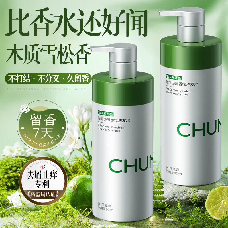 Chuman Conditioner Smoothes Dry and Frizzy Hair Mask Protein Nutritional Repair Hair Anti-hair Loss Women's Special Long-lasting Fragrance Wash and Care Set Keratin Conditioner 800ml + Anti-Dandruff Shampoo 800ml Large Supermarket Hot Selling Smooth Conditioner TOP