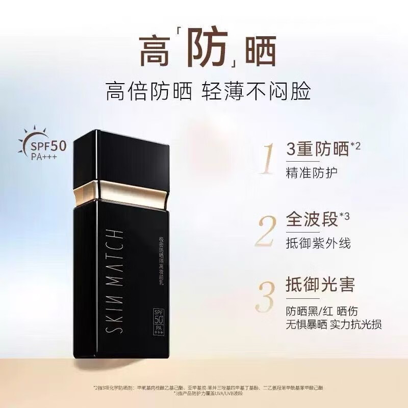 Extremely dense sunscreen isolation pre-makeup cream three-in-one high-power sunscreen SPF50+ facial waterproof and sweatproof military training