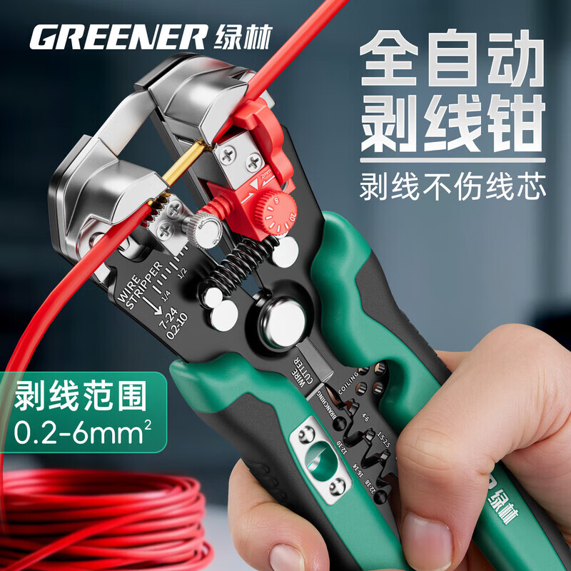 GREENER wire stripping pliers, new industrial-grade pliers for electricians, automatic wire stripper, multi-functional cable stripper
