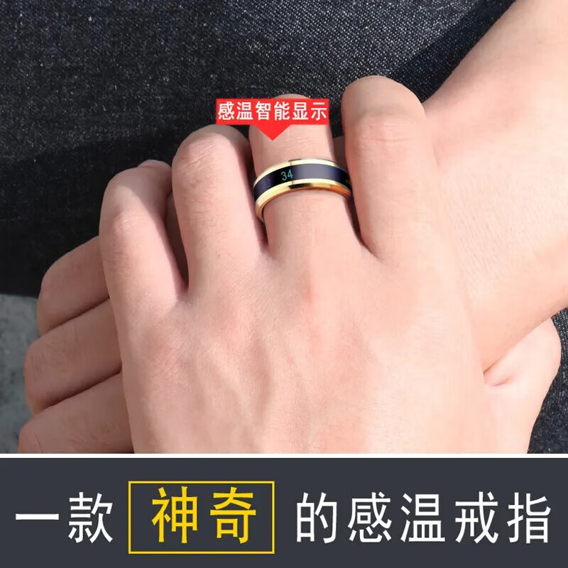 Temperature-sensitive ring automatically changes color for a male couple and a female Korean version of titanium steel to display temperature and personality, fashionable temperature-sensitive ring ring for men, trendy titanium steel, fashionable personality, cool and versatile finger, Korean version smart ring, black, No. 9 finger circumference 59.5mm