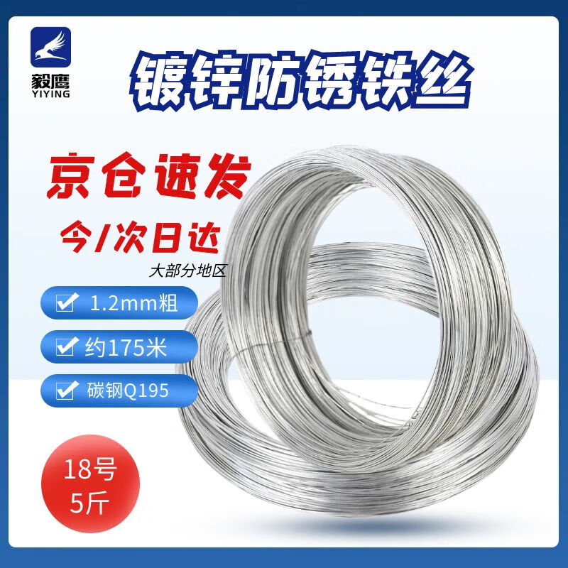 Yiying rust-proof galvanized binding fastening industrial iron wire corrosion-resistant electroplating construction site binding wire No. 18 5 catties 1.2mm thick