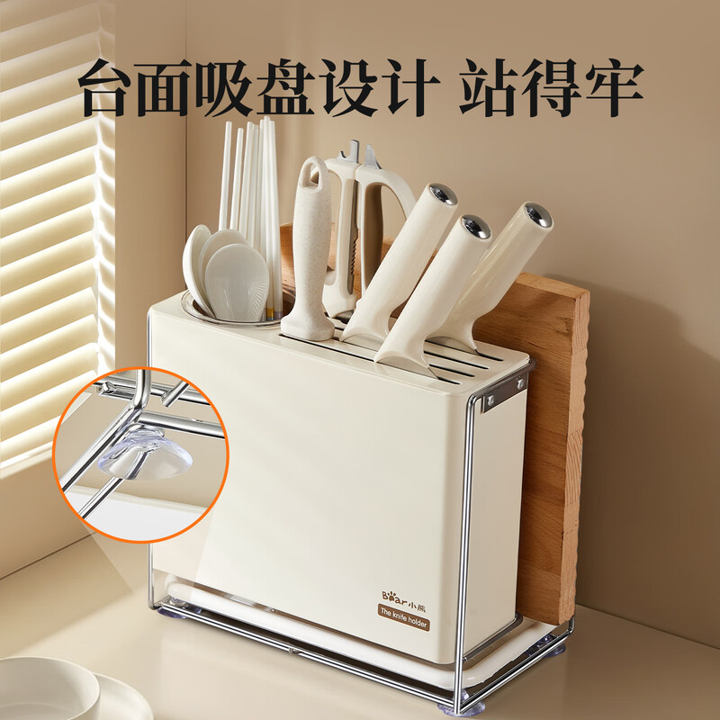 Bear (Bear) one-piece thickened carbon steel knife rack storage rack kitchen chopsticks utensils kitchen knife cutting board storage rack with pot lid